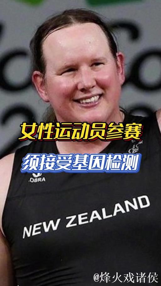 世界田联新规:女性运动员参赛前需经基因检测确认生物性别 世界田联新规:女性运动员参赛前需经基因检测确认生物性别